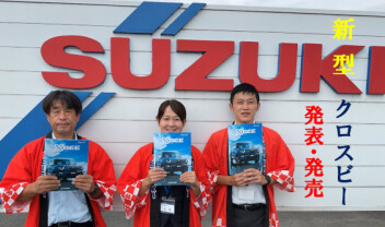 ☆新型クロスビー☆発表☆発売☆